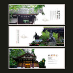 杜甫草堂海报
