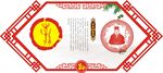 姓氏图腾祖先孙转曲