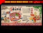 石锅鱼