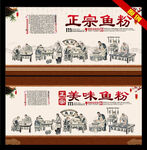 鱼粉