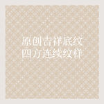 吉祥云纹