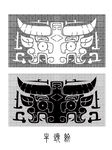 古代牛头纹