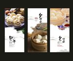 包子海报