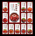 小龙虾海报