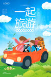 旅游