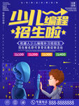 少儿编程