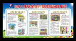 安全生产