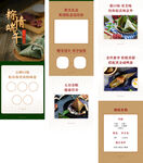 粽子礼盒详情 碱水粽详情页