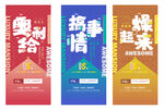 大字报潮流网红口号热销单图