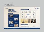 物业灯箱
