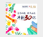 年终冲刺手绘手掌印