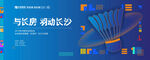 羽毛球比赛背景板主画面图片