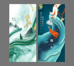 端午节海报