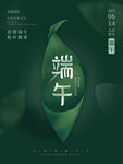 端午