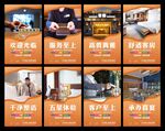 酒店海报 酒店展板 