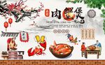 肉蟹煲背景墙图片