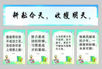 班级公示牌
