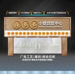 金融门头