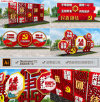 民族团结雕塑
