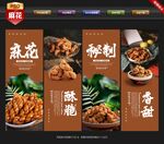 麻花