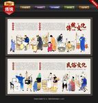 传统文化