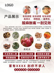热灸膏抑菌液广告海报图片