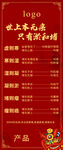 养生展架淤堵广告图片