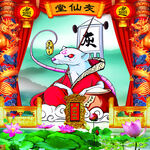东北五大仙 灰仙 