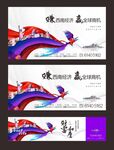 奥特莱斯 