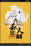 装修公司海报