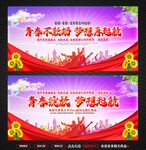毕业季