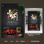 小龙虾