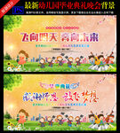 毕业庆典