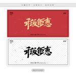 升级钜惠