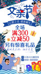父亲节促销海报
