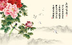 花开富贵牡丹花背景墙