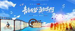 毕业背景板图片