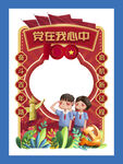 拍照框