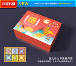 月饼包装礼盒