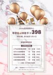 皮肤管理中心展板