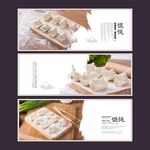 鲜馄饨展板