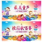 歌唱比赛