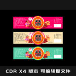 月饼面包蛋糕粽子标签平面图