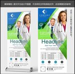 医疗保健X展架