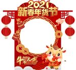 2021牛年大吉