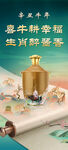 白酒酱香酒唯美国潮易拉宝展架