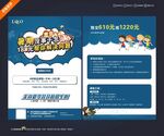 暑假班招生