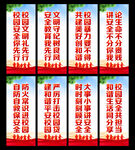 学校文化宣传标语