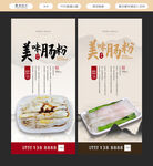 肠粉