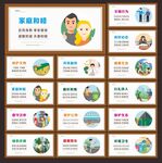 讲文明树新风公益广告